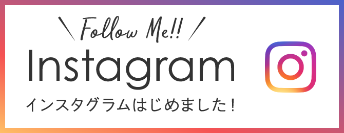 Instagramはじめました